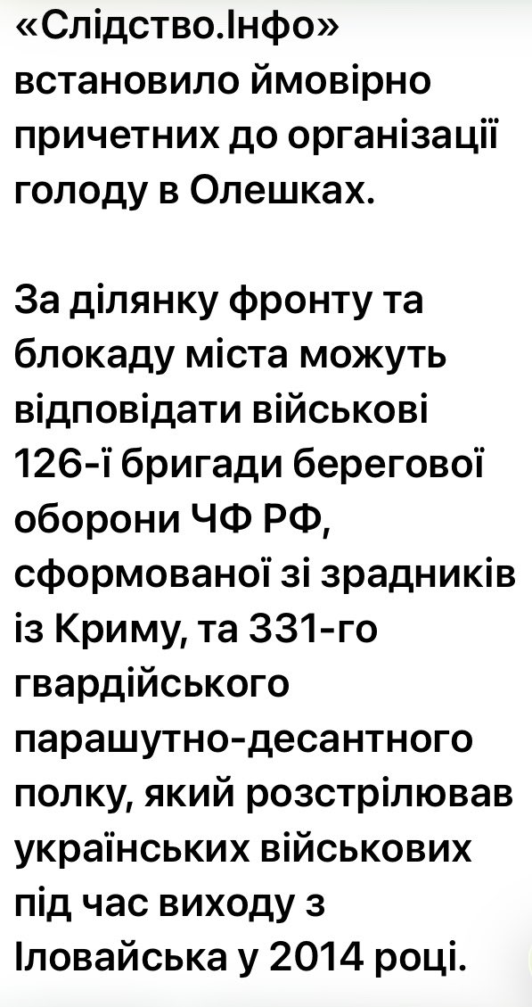 uanews3's tweet photo. Голодомор в Олешках просто зараз влаштовують зрадники з Криму. Та тварі що вже розстрілювали українців в Іловайську. https://t.co/t6AzvzPRYn