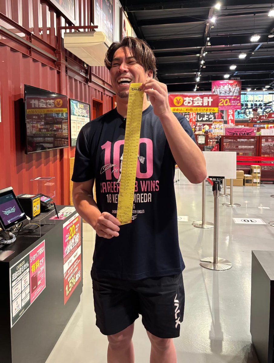 eagles_shop's tweet photo. [📢]＜いらっしゃいませ！

先ほど #前田健太 選手が
チームショップにご来店されました❗️

グッズショップでのお買い物は今回が初めて🛒✨
たくさん悩んだ結果、こんなに長いレシートに…👀

どんなグッズを選んだのか⁉️
お買い物の様子は後日動画で公開✨

#RakutenEagles https://t.co/v7ZXs6SEQR
