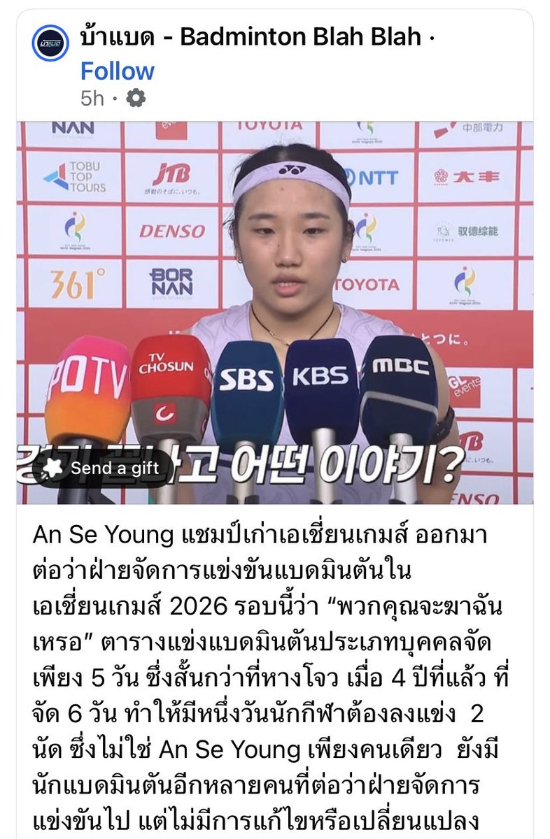 auiaui18418019's tweet photo. สภาพนักกีฬาแบดเกือบทุกชาติ ย่ำแย่ขนาดนี้การจัดตารางการแข่งของเจ้าภาพญปยังไงก็มีส่วน ฝ่ายจัดการแข่งขันเหี้ย ม มาก นักกีฬาจีนบ่นตั้งแต่รอบที่แล้ว เกาหลีบอกจะฆ่ากันรึ 😡
#แบดมินตัน #เอเชียนเกมส์2026 https://t.co/1g2Bas6oa1