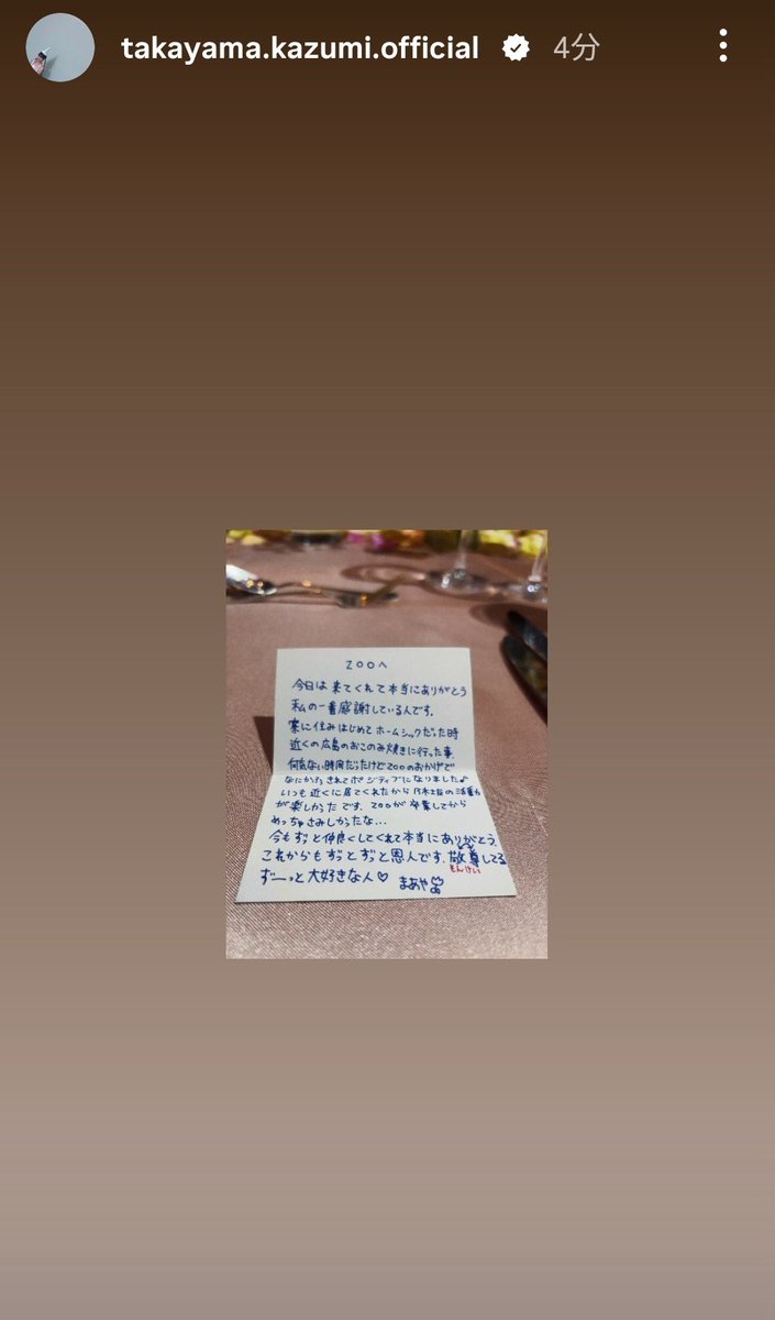 nogi_2026_02's tweet photo. #kazumigram
 #高山一実 https://t.co/b1TehfkASQ