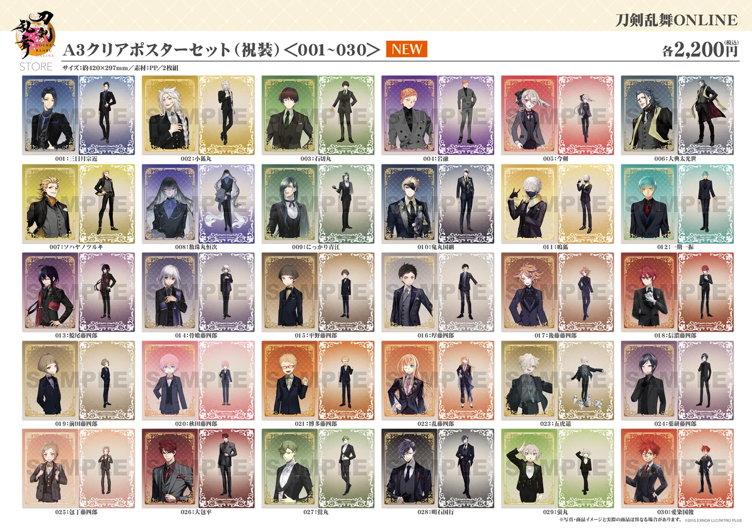 刀剣乱舞STORE (@toulove_store) / X