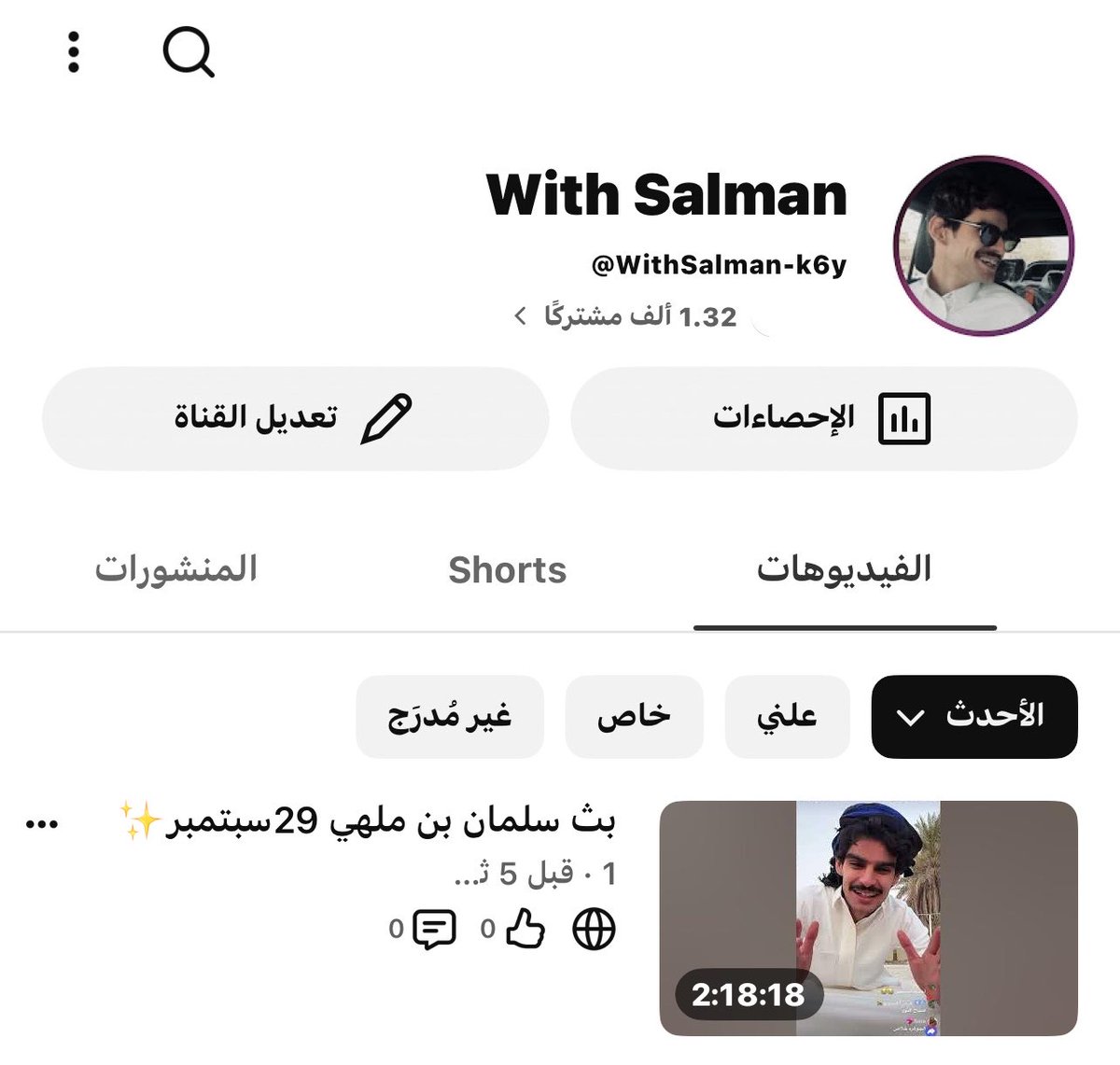 With_Salman1's tweet photo. صباح الخير👋🏻
بث العودة المنتظر نزل بـ قناتنا باليوتيوب مشاهدة ممتعة يـ اصدقاء🙂‍↔️💜
#سلمان_بن_ملهي 
https://t.co/4PFwRumQj9 https://t.co/mOhpzhTAnF