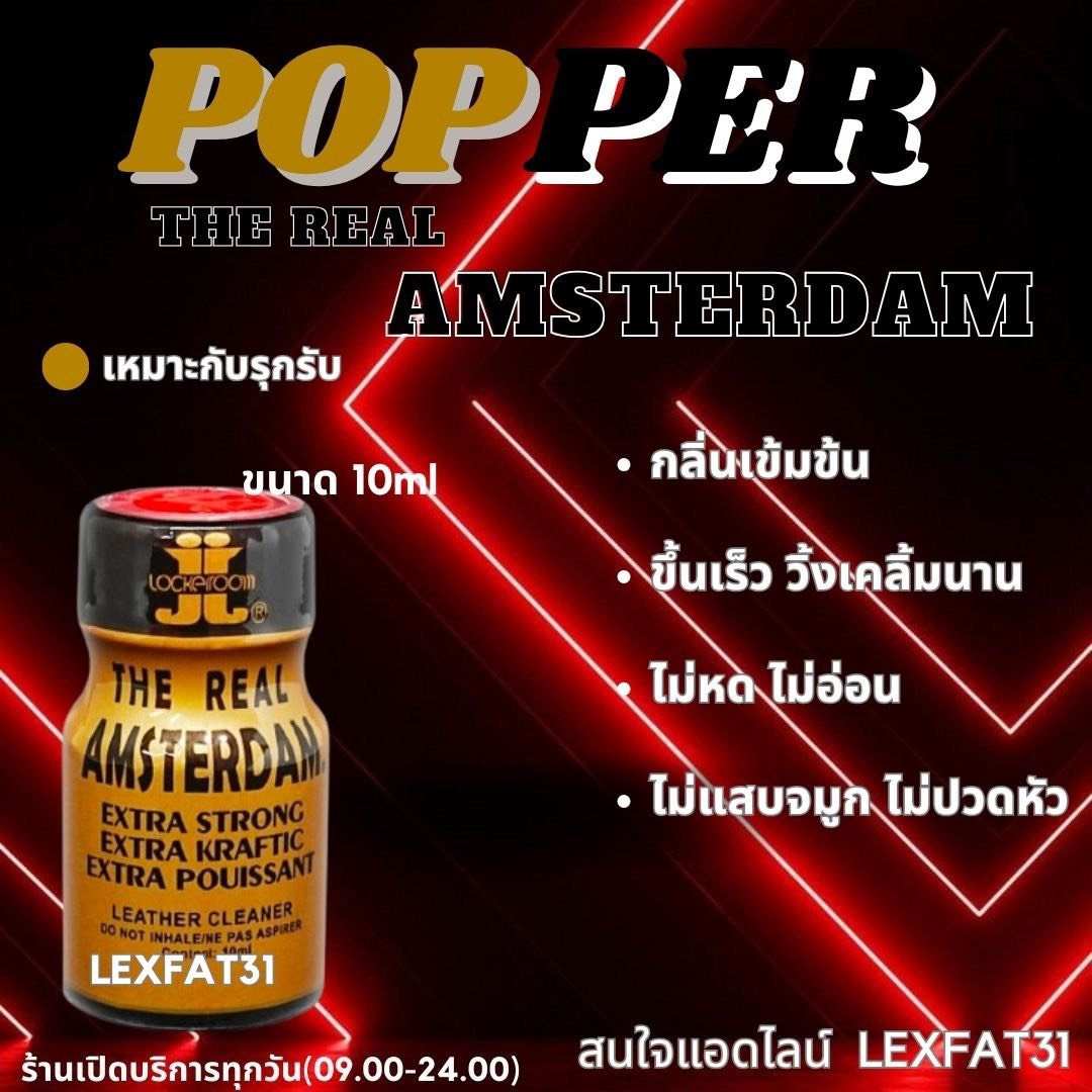 ranpxpthxng's tweet photo. กลิ่นเข้มข้น ขึ้นเร็ว วิ้งๆ
เคลิ้มนาน ไม่หด ไม่อ่อน
🚚 พัสดุส่งฟรี
🚚 กทม - ศรีราชา มีส่งแกร็บ

 สนใจแอดไ��น์
https://t.co/QEdaqBB9Cp

#ดมป๊อป #ส่งฟรี #fwb #กทม #popper #ป๊อปเปอร์ #ไวอากร้า #บางมด #บางพลี #คลองสาน #poppers #ป็อปเปอร์ #ดาวคะนอง https://t.co/NA6XNHcFrH