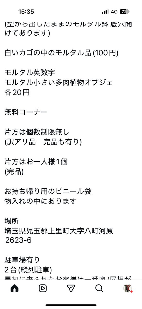 handmade_merit's tweet photo. #無人販売所 https://t.co/Z63THN71T7