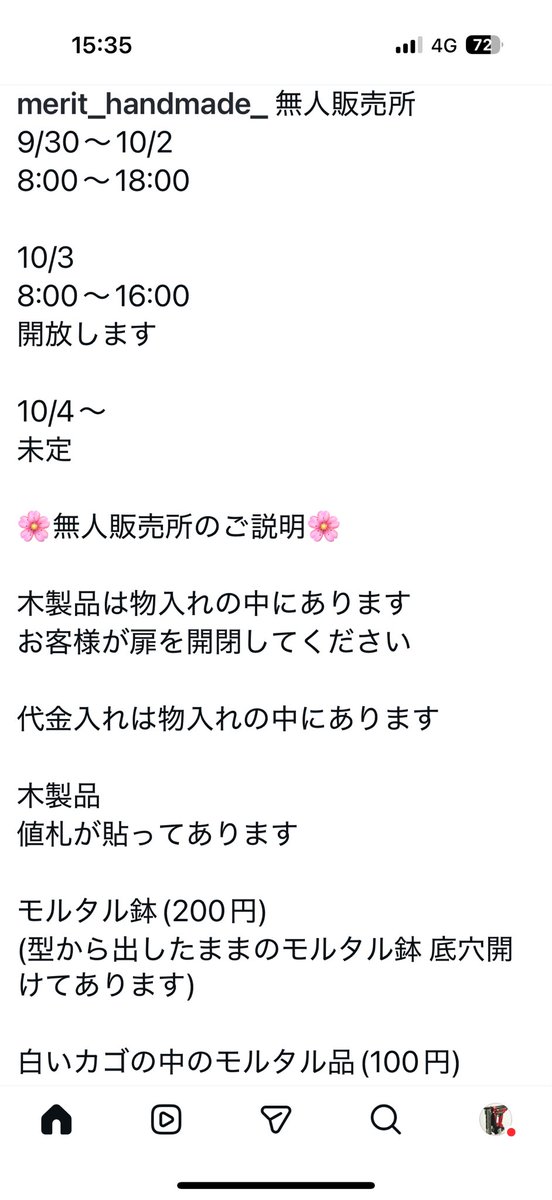 handmade_merit's tweet photo. #無人販売所 https://t.co/Z63THN71T7