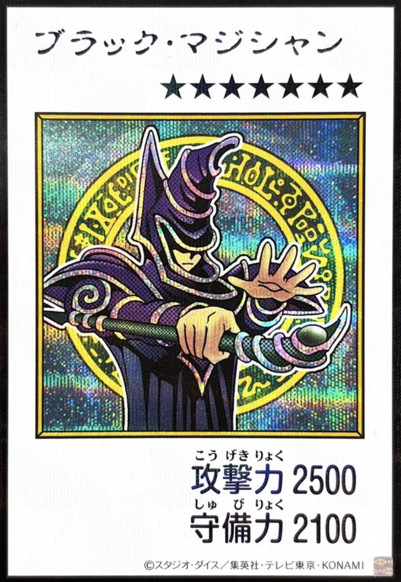 mix_choice25809's tweet photo. この辺りも高騰するかもね…

#遊戯王OCG #遊戯王デュエルモンスターズ
#カラー #モノクロ https://t.co/cxaxvgm6wt