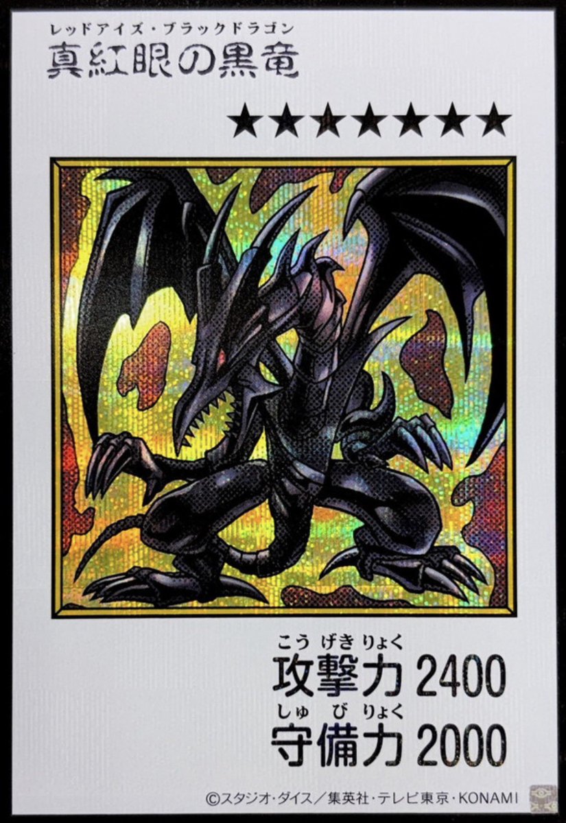mix_choice25809's tweet photo. この辺りも高騰するかもね…

#遊戯王OCG #遊戯王デュエルモンスターズ
#カラー #モノクロ https://t.co/cxaxvgm6wt