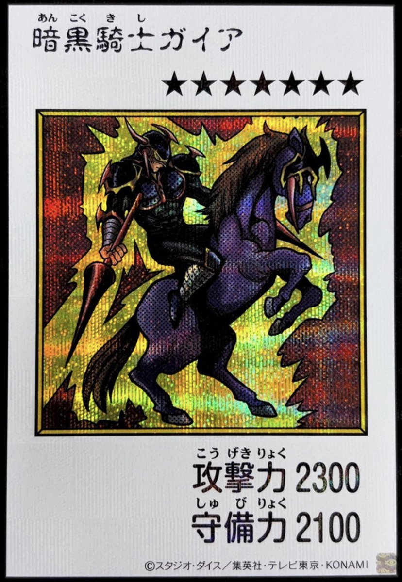 mix_choice25809's tweet photo. この辺りも高騰するかもね…

#遊戯王OCG #遊戯王デュエルモンスターズ
#カラー #モノクロ https://t.co/cxaxvgm6wt