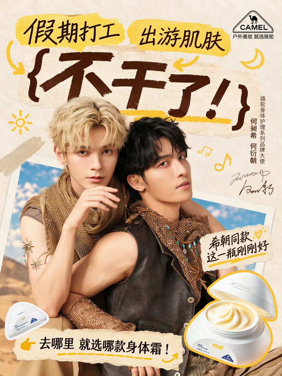 xizhao_fanclub's tweet photo. Vacation mode: ON! ✈️🧡💛

Wherever Music Box is heading this National Day holiday, CAMEL says don’t forget to bring XiZhao’s body-care favorites along. ☀️

#XiZhao #HeChangxi #HeYanzhao https://t.co/7rNoofd1bJ