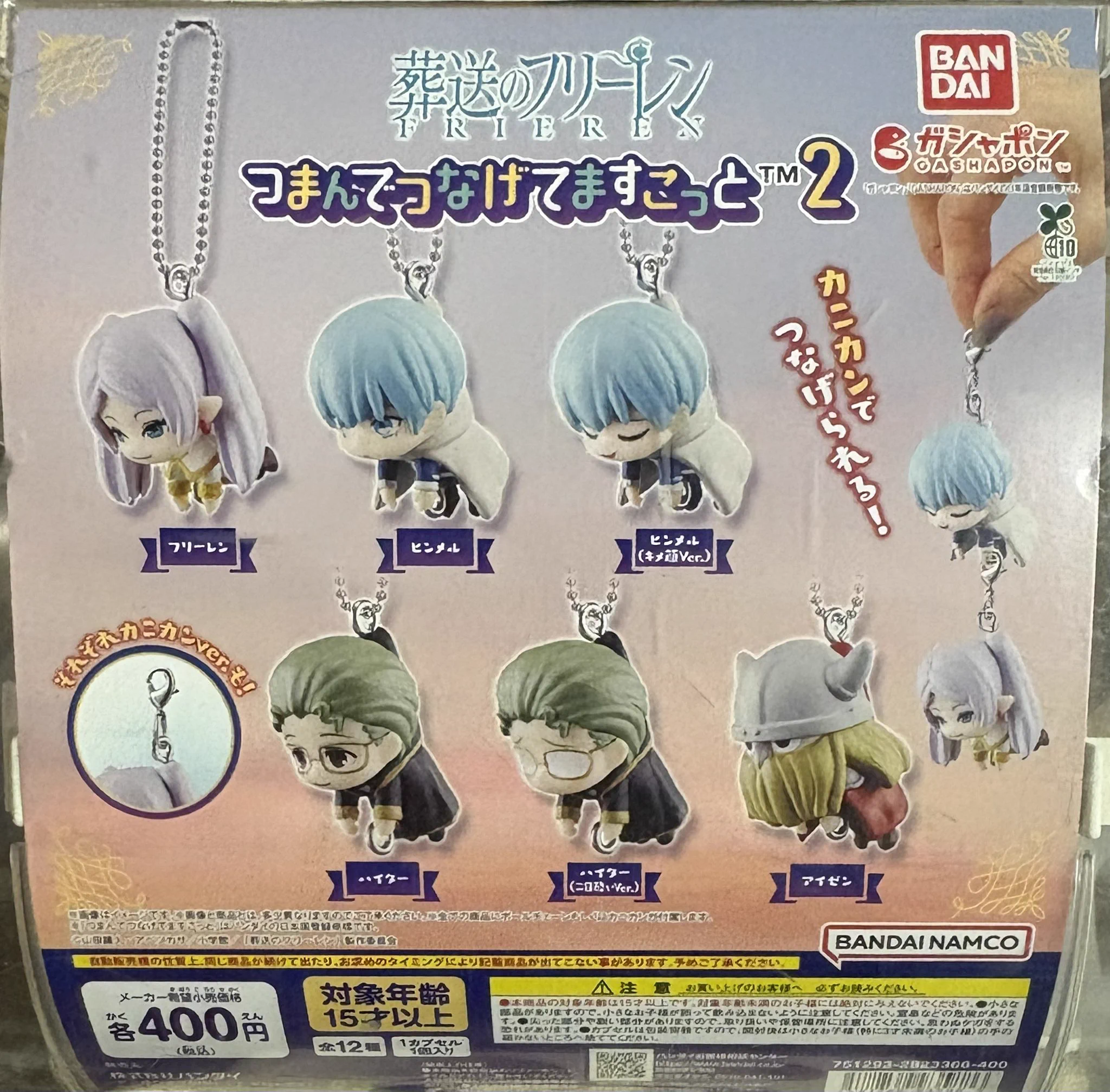 葬送のフリーレン　その着せ替え人形　薬屋　まとめ売り アキバ系アイドルショップ on X: 