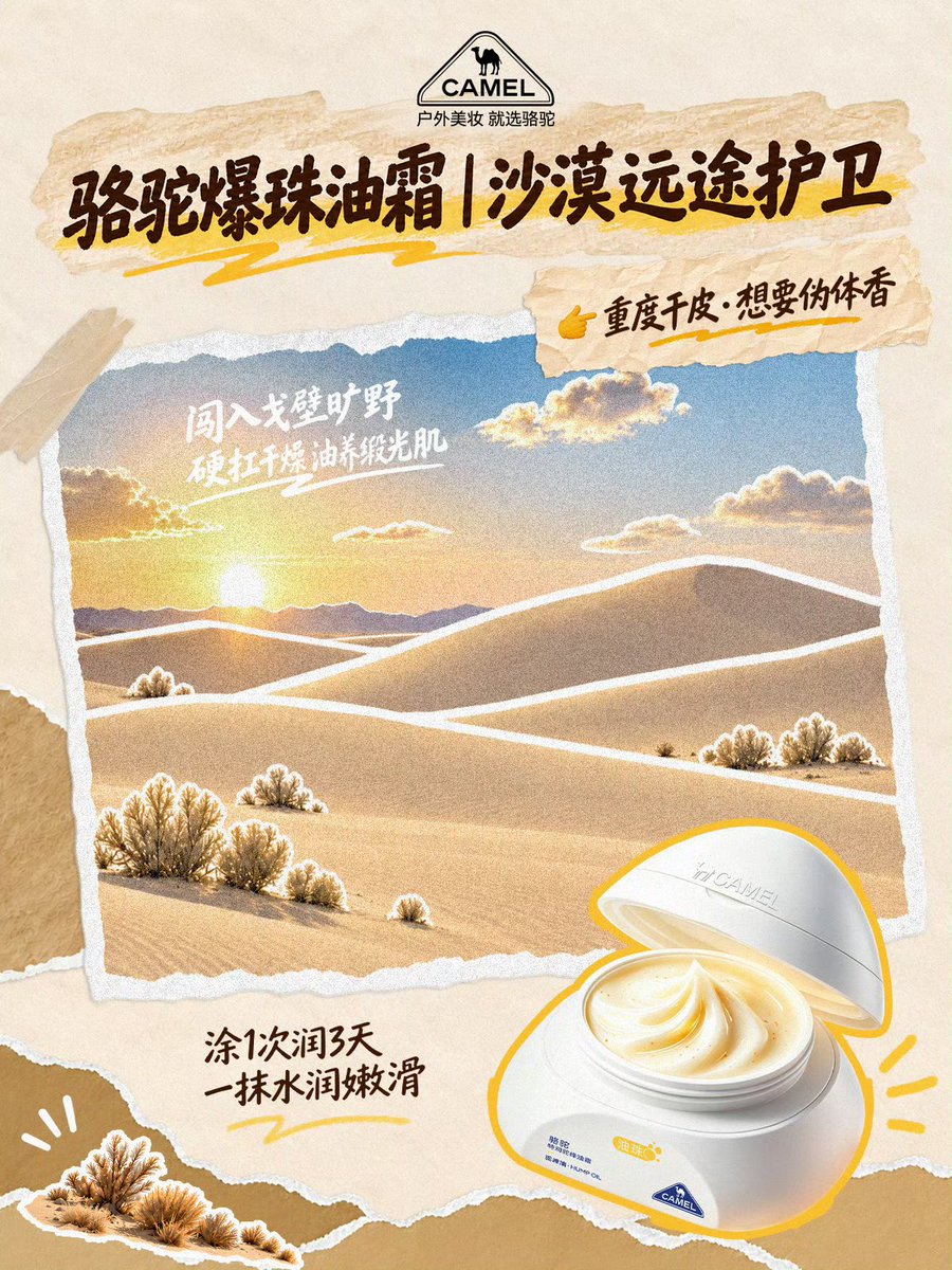 xizhao_fanclub's tweet photo. Vacation mode: ON! ✈️🧡💛

Wherever Music Box is heading this National Day holiday, CAMEL says don’t forget to bring XiZhao’s body-care favorites along. ☀️

#XiZhao #HeChangxi #HeYanzhao https://t.co/7rNoofd1bJ
