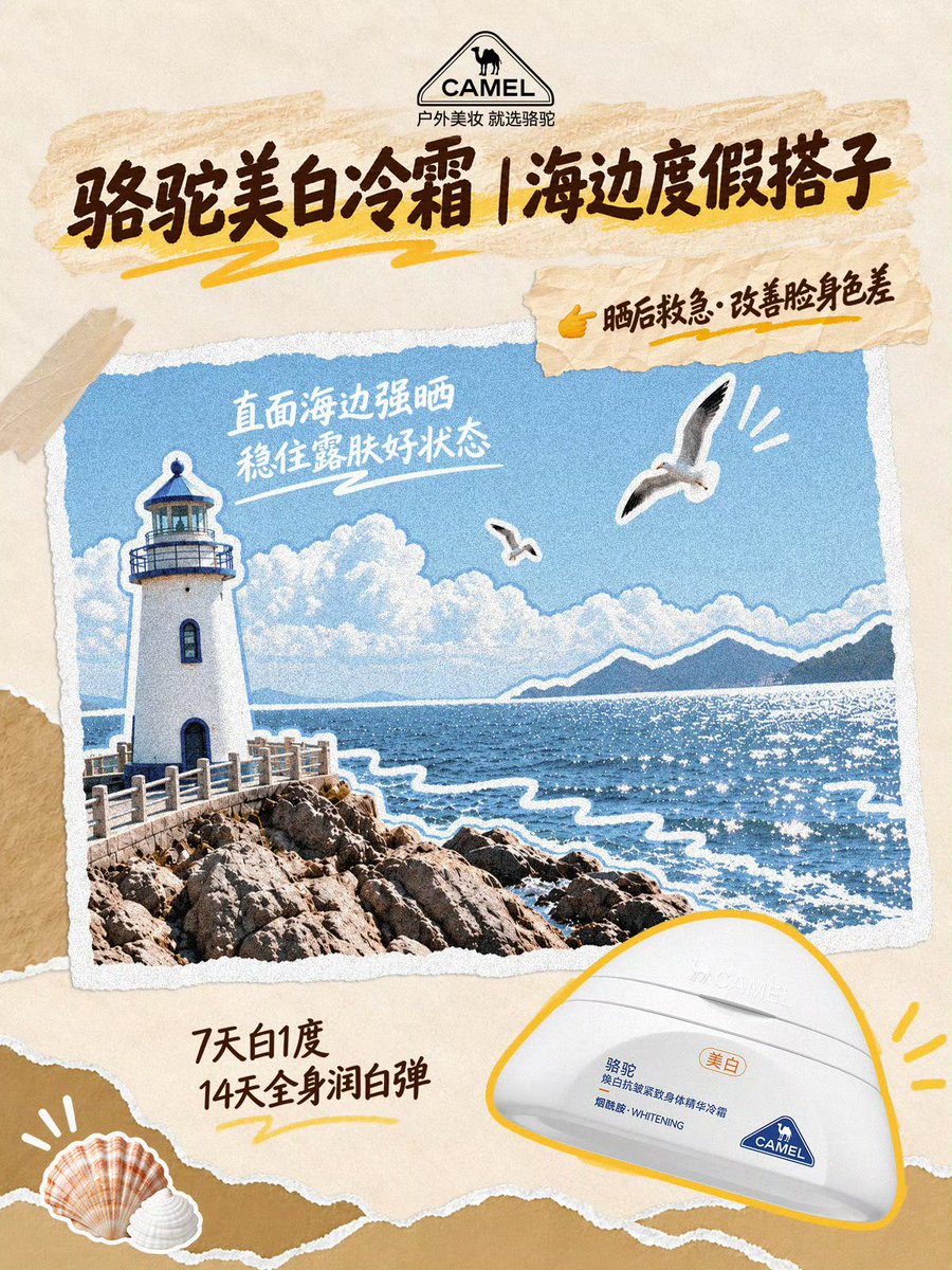 xizhao_fanclub's tweet photo. Vacation mode: ON! ✈️🧡💛

Wherever Music Box is heading this National Day holiday, CAMEL says don’t forget to bring XiZhao’s body-care favorites along. ☀️

#XiZhao #HeChangxi #HeYanzhao https://t.co/7rNoofd1bJ