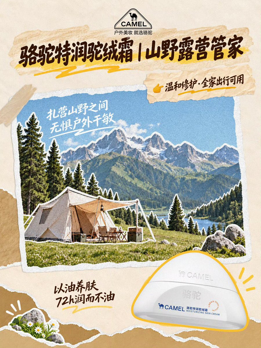 xizhao_fanclub's tweet photo. Vacation mode: ON! ✈️🧡💛

Wherever Music Box is heading this National Day holiday, CAMEL says don’t forget to bring XiZhao’s body-care favorites along. ☀️

#XiZhao #HeChangxi #HeYanzhao https://t.co/7rNoofd1bJ