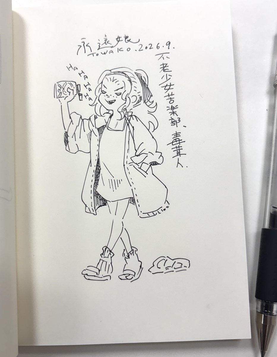 MIMIT48648860's tweet photo. 村が全停電中でパソコンが使えません
今日新発売の「永遠娘vol.21」の宣伝はとりあえずこんな感じで
今回も私の作品が掲載されています よろしくお願いします〜​​​​​​​​​​​​​​​​​​​​​​​​​​​​​​​​​​​​​​​​​​​​​​​​​​
#永遠娘 https://t.co/bUJ6dVvR43