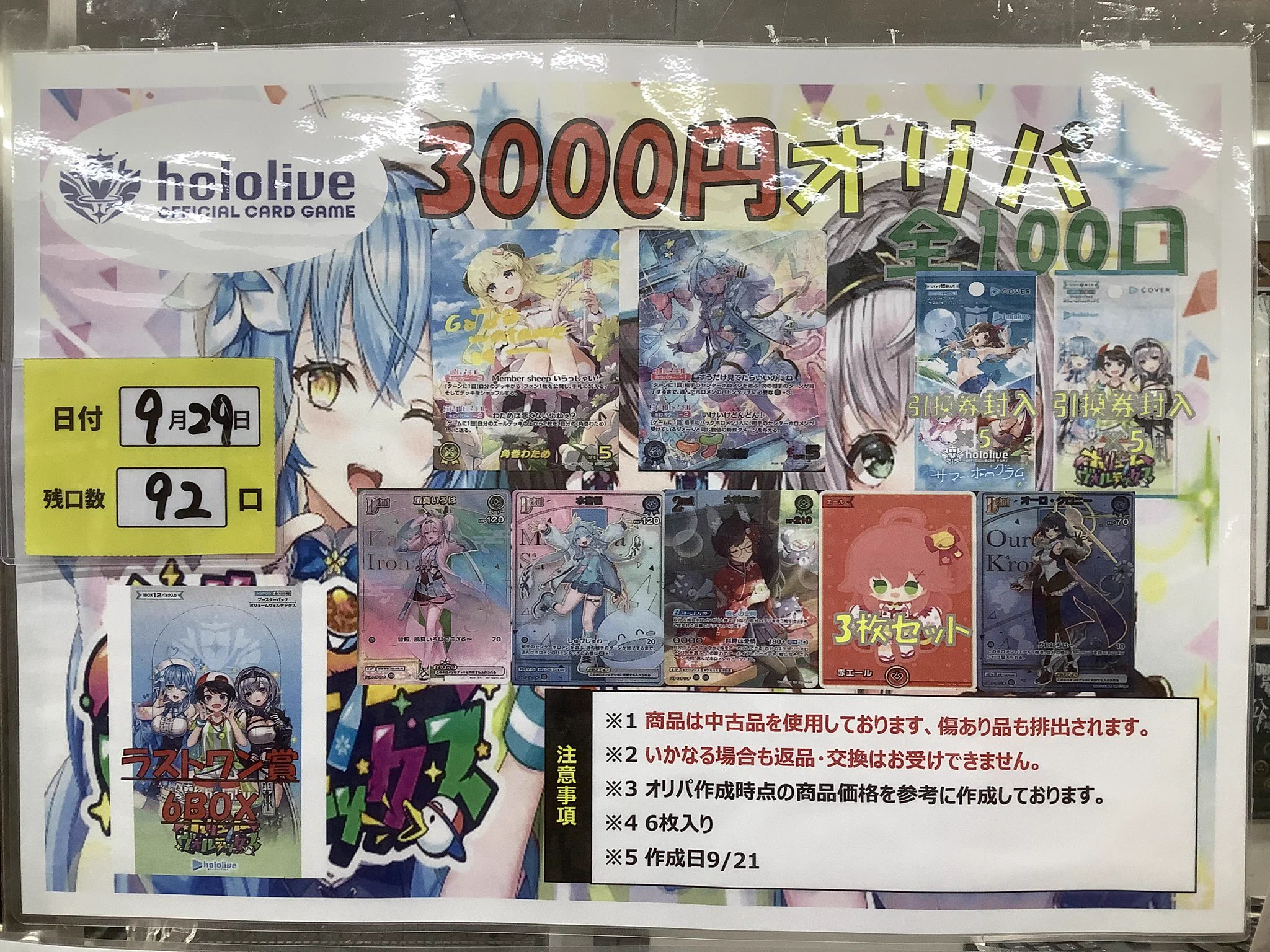遊ING浜町店トレカ YCS(遊INGチャンピオンシップ)公式 в X: „#ホロカ