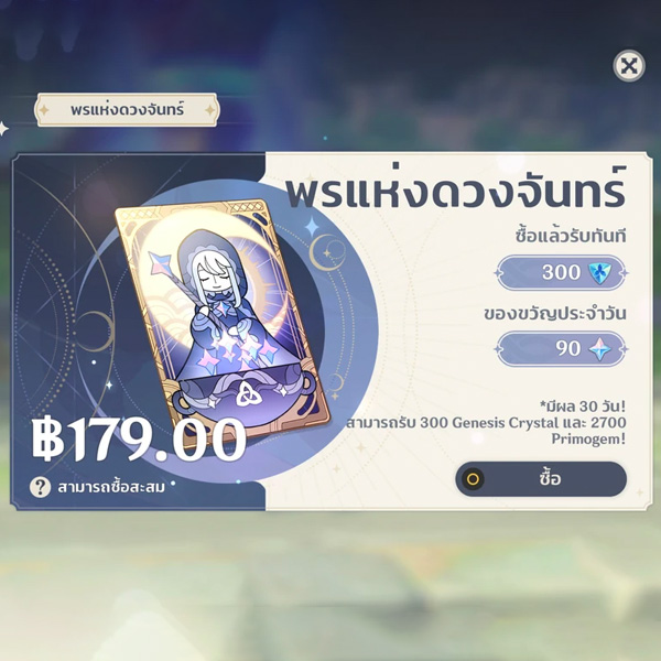 m00dlyxtermgame's tweet photo. ♡︎ แจกพรดวงจันทร์ genshin คืนกำไรให้ลูกค้า 🎏 ⋆｡
เนื่องจากทางเกมครบรอบ 6 ปี (˵˃ ᵕ ˂˵🫶🏻)

🌙 พรดวงจันทร์ Genshin 2 รางวัล 𓂂

𓏵 เติมผ่าน uid 𓏵
𓏵 กติกา ⠞ รีทวิตอย่างเดียว
♡♥︎ ประกาศผล 06/10 เวลา 19.00 🪎 𓂂♥︎
#รับเล่นเกนชิน #รับเล่นgenshin #genshinimpactth https://t.co/gB64VmCZng