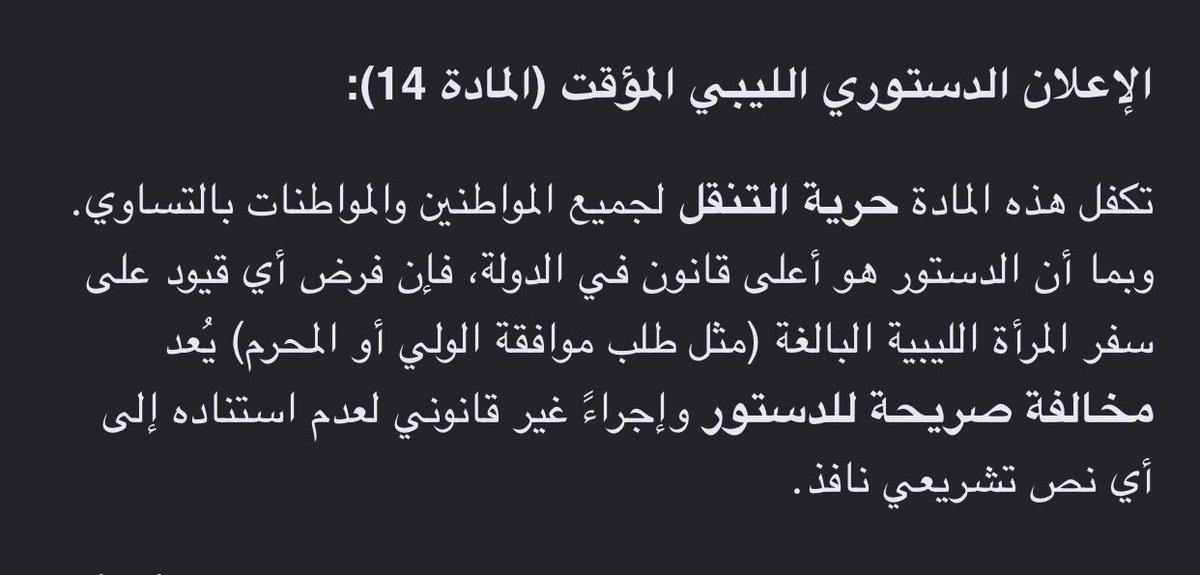 73ybi's tweet photo. @AlTaaaaaaa13703 فعلا شي عجيب معنى الدستور مايقولش هكي https://t.co/m3bScWBcTA