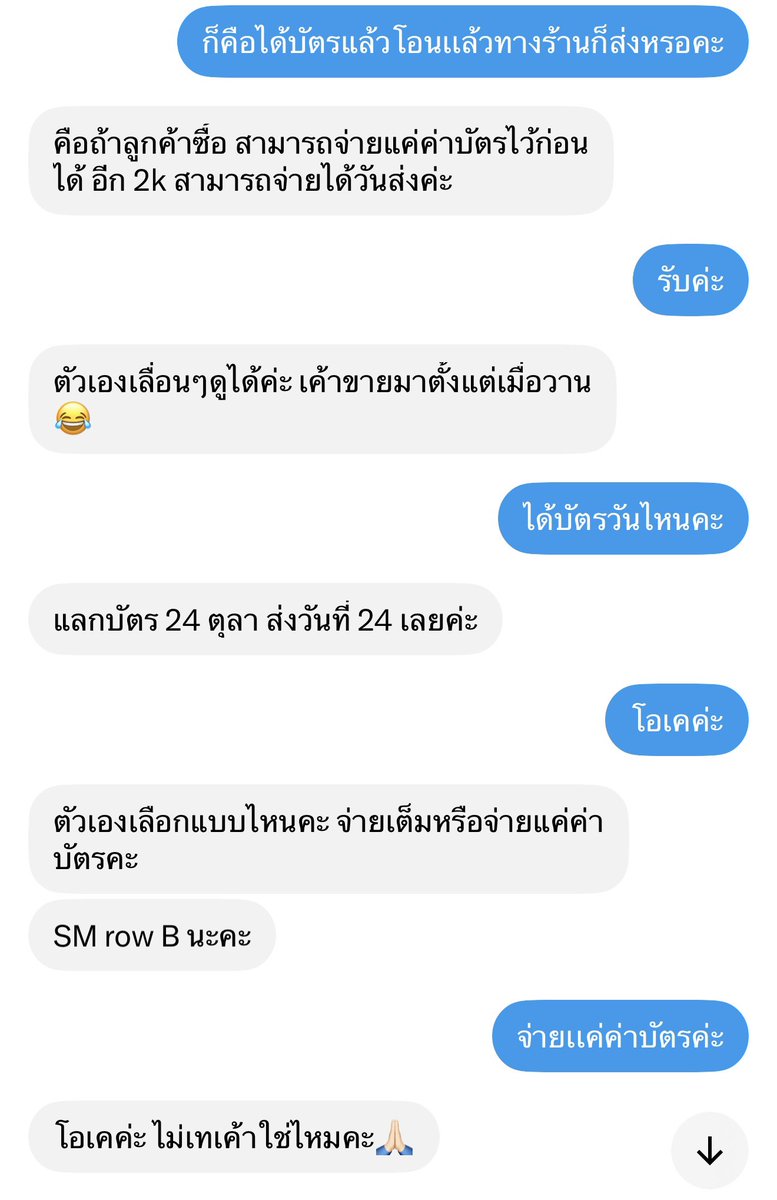 chathai1112's tweet photo. เเอคนี้โกงค่ะมันใช้บัญชีม้า บัญชีที่เราโดน 1391315619 กสิกรไทย 
กมลลักษณ์ สังข์แสงใส

เราทักไปซื้อบัตรสตาลิมปิคโซน SM 4500 ชีตอบไวมาก ตอนเเรกก็ถามว่ามีนัดรับมั้ยชีบอกไม่มี จ่ายเเค่ค่าบัตรส่วนค่ากดค่อยจ่ายหลังส่ง เราก็โอเคเพราะอยากได้มาก ก่อนโอนก็เช็คเเล้วเเต่ก็นั้นเเหละ😔😔 เเล้วมีการบอกไม่เทเค้าใช่มั้ยคะมึงอ่ะค่ะเทกุอีหลอกดูก พอโอนได้เกือบชม.ก็เอะใจเพราะเหมือนเคยเห็นแอคนี้ก็เลยขอเงินคืน ชีก็บอกว่าได้คนมาซื้อต่อเเล้ว แล้วเดี๋ยวโอนให้ จะโอนมาสองวันเเล้ว เมื่อคืนก็บอกว่าจะโอนให้ไม่เกินคืนนี้ จนเที่ยงเเล้วก็ยังไม่โอนมาให้มึงอยู่ไทม์โซนไหนวะคะเเล้วจนวันนี้ชีล็อคเเอคเเล้ว😔

บทเรียนที่แพงที่สุด(เเพงจริง😭)ขวัญใจมิจฉาชีพมาก รวยเเท้เนาะกุหนิเอาเงินไปเปย์ให้มิจ

#GMMTVStarlympics2026
#JanJingJingFancon