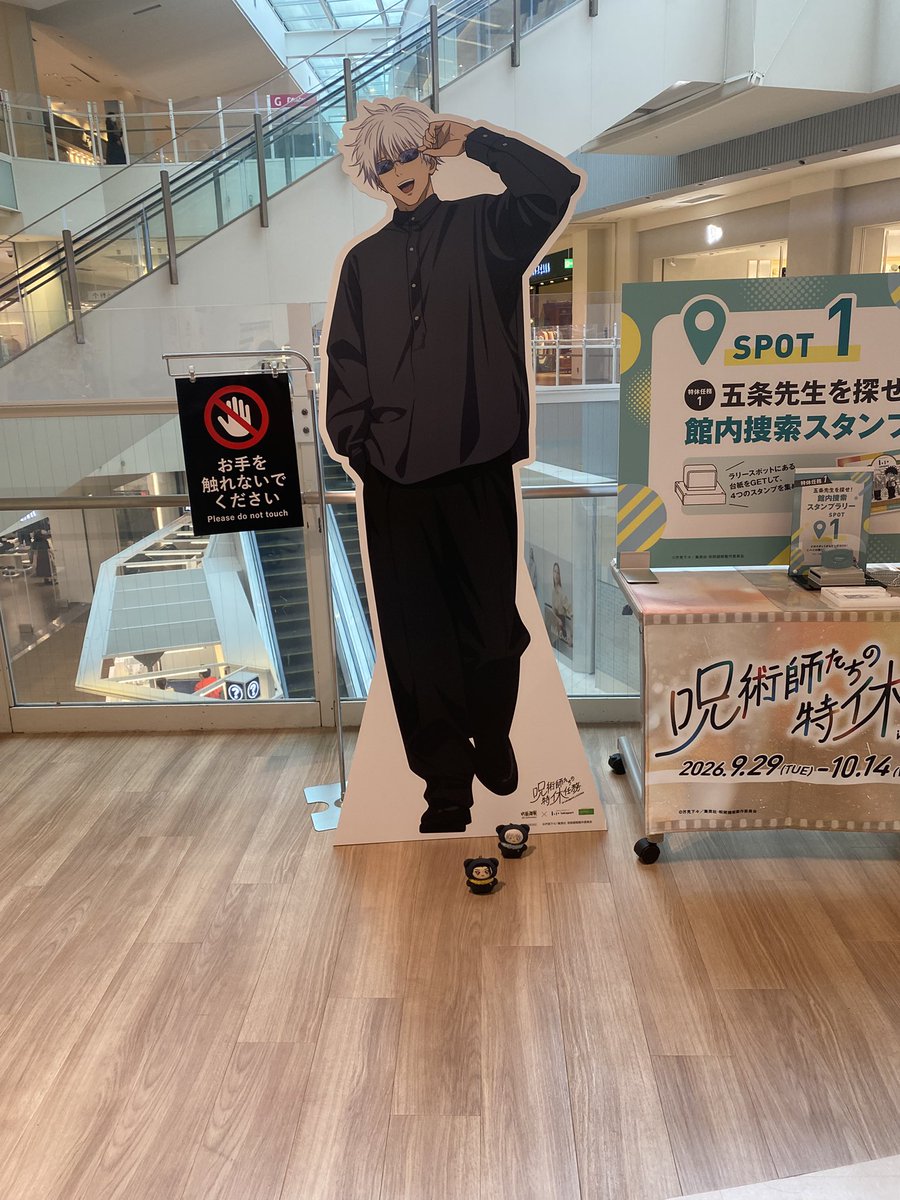 yolo_xoxo12's tweet photo. まって!?!?今気づいた!!!!!!
まじで悟移動してる!?!???
#呪術師たちの特休任務 https://t.co/lCHGO8m4cK