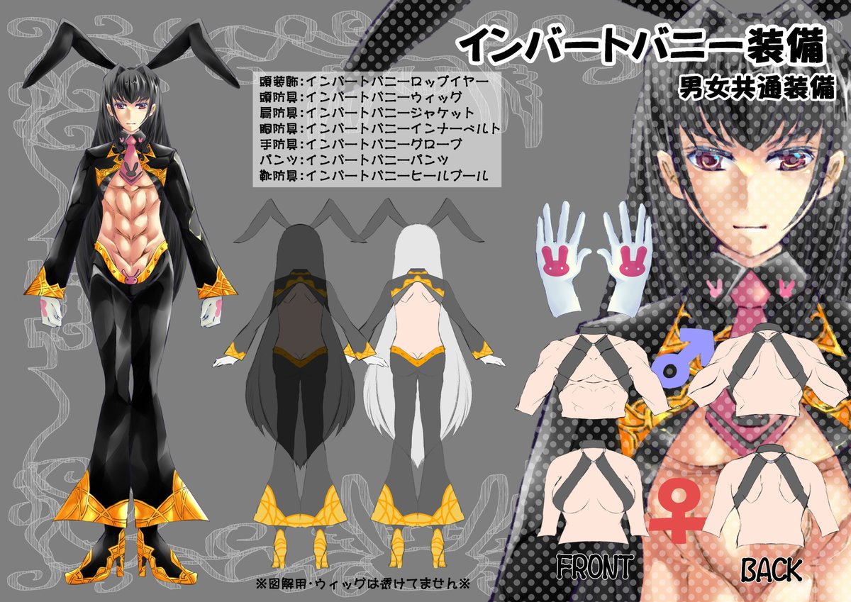 you_guy's tweet photo. デザコン　全身装備部門

インバートバニー装備
モデルを男にしといたから今年はそこまで風紀乱してない
乳バンドと癖が強くなくて前髪のあるウイッグが欲しかった https://t.co/IGbK7Vpe21