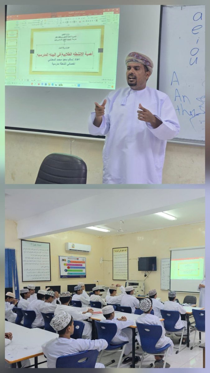 shehetschool's tweet photo. انطلاقا من أهمية صقل الأنشطة في البيئة المدرسية نفذ الأستاذ سالم سعيد محمد المعشني محاضرة بعنوان أهمية الأنشطة الطلابية في البيئة التعليمية  من أجل توعية الطلاب بأهمية الأنشطة الطلابيه في تنمية قدراتهم ومواهبهم. https://t.co/tWkQgRowjk