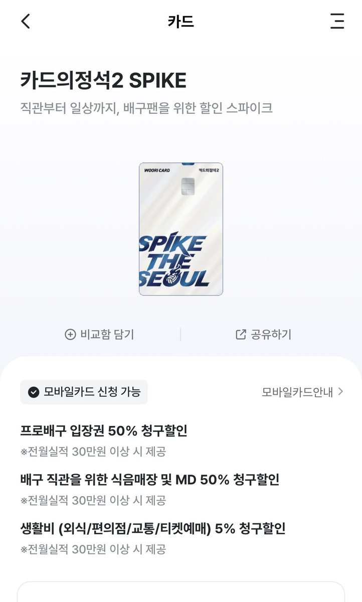 kimjihan99's tweet photo. 신용카드는 전월실적 10만원 더 높은대신에 혜택이 좀 더 좋네...ㅋㅋ https://t.co/iJqxwgUn2D