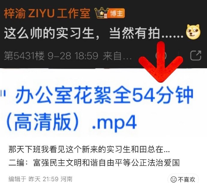 The4visuals's tweet photo. The intern and the boss are at it again! 😂🤭
#TIANZIYU #LEIPENG99 https://t.co/mMvSqA0Ek1
