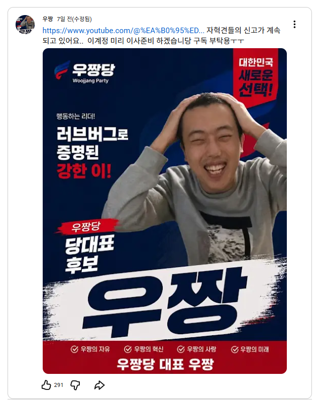 2p3jxb's tweet photo. @TeamYouTube Banned creator '우짱' laughs at your rules channel after channel, and you do NOTHING. An honest creator asks "why?" and you throw a bot at him. You protect the cheaters and crush the people who play fair. Spineless.
https://t.co/J6KnrLf7sJ

#YouTubeTerminated https://t.co/v1XVjcRd5w