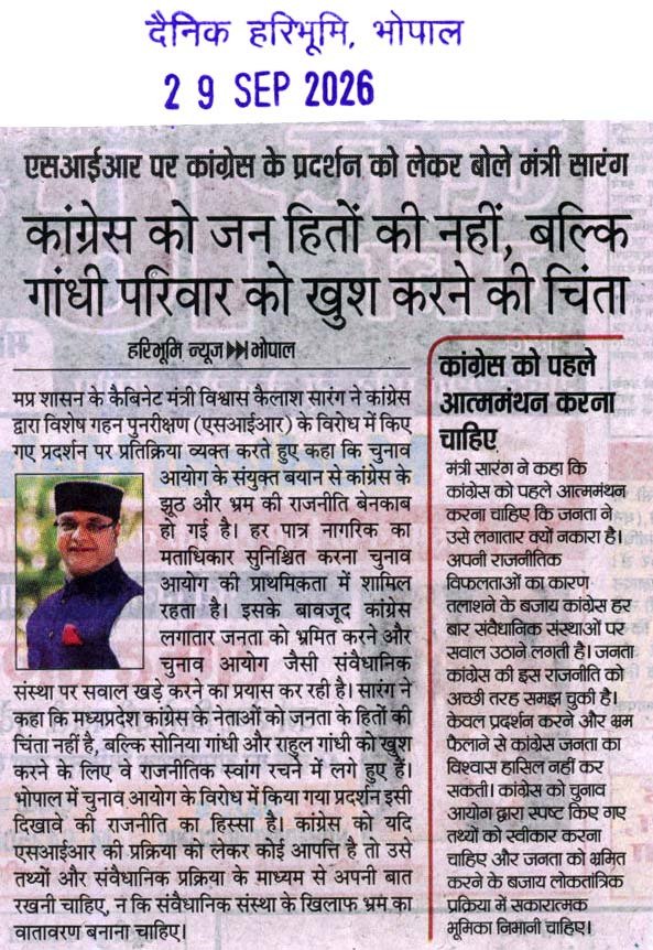 VishvasSarang's tweet photo. प्रिंट मीडिया कवरेज: 29 सितंबर 2026, मंगलवार 
#News #समाचार https://t.co/yKGTW0BxC4