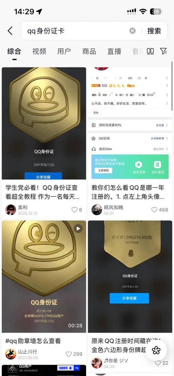 BNBBuilder_dev's tweet photo. qq在我们注册的时候都会给我们一张qq身份
他承载了我们青春的回忆
发射qq的card叙事https://t.co/TDFvWg5Fng https://t.co/G5CgA5rNJN