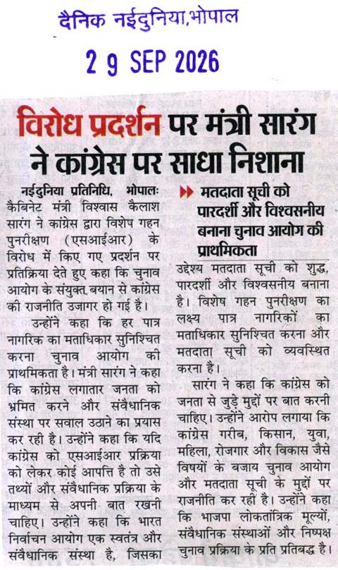 VishvasSarang's tweet photo. प्रिंट मीडिया कवरेज: 29 सितंबर 2026, मंगलवार 
#News #समाचार https://t.co/tPsvPzVrwG
