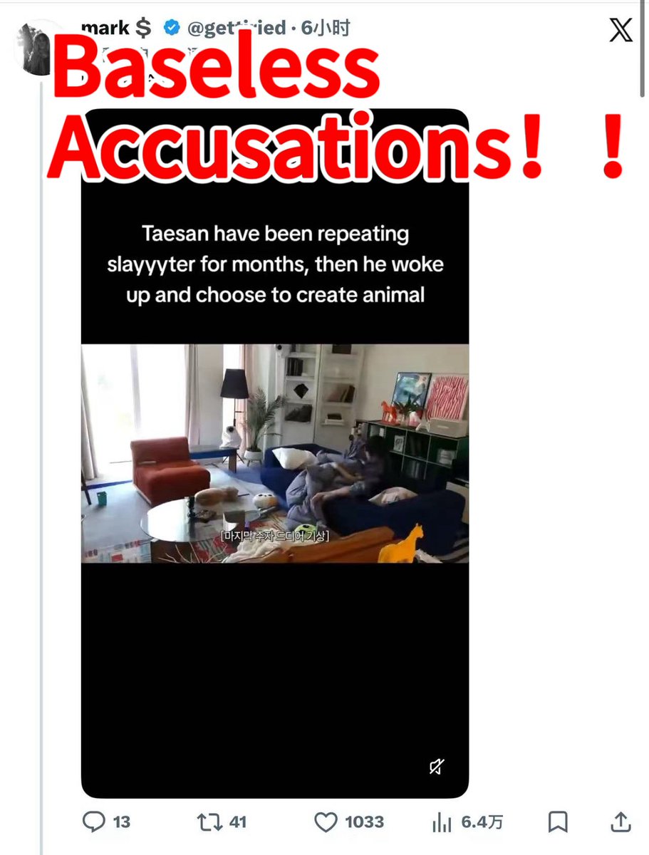 TAESAN_CHINABAR's tweet photo. Clarification on Baseless Accusations Against Taesan

#태산 #TAESAN #BOYNEXTDOOR https://t.co/ygNf9yxHVi