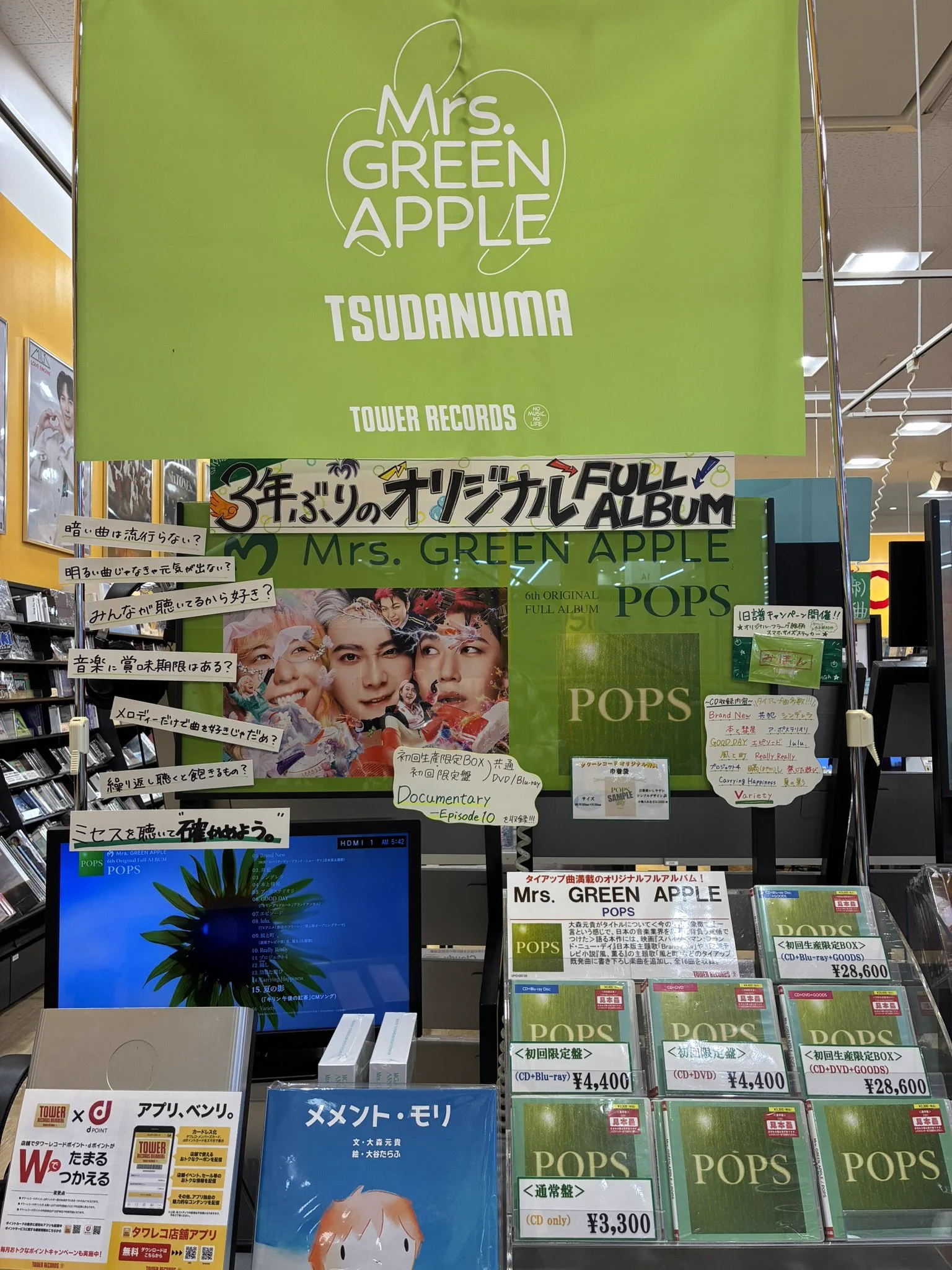 タワーレコードイオンモール津田沼North店 (@TOWER_Tsudanuma) / X