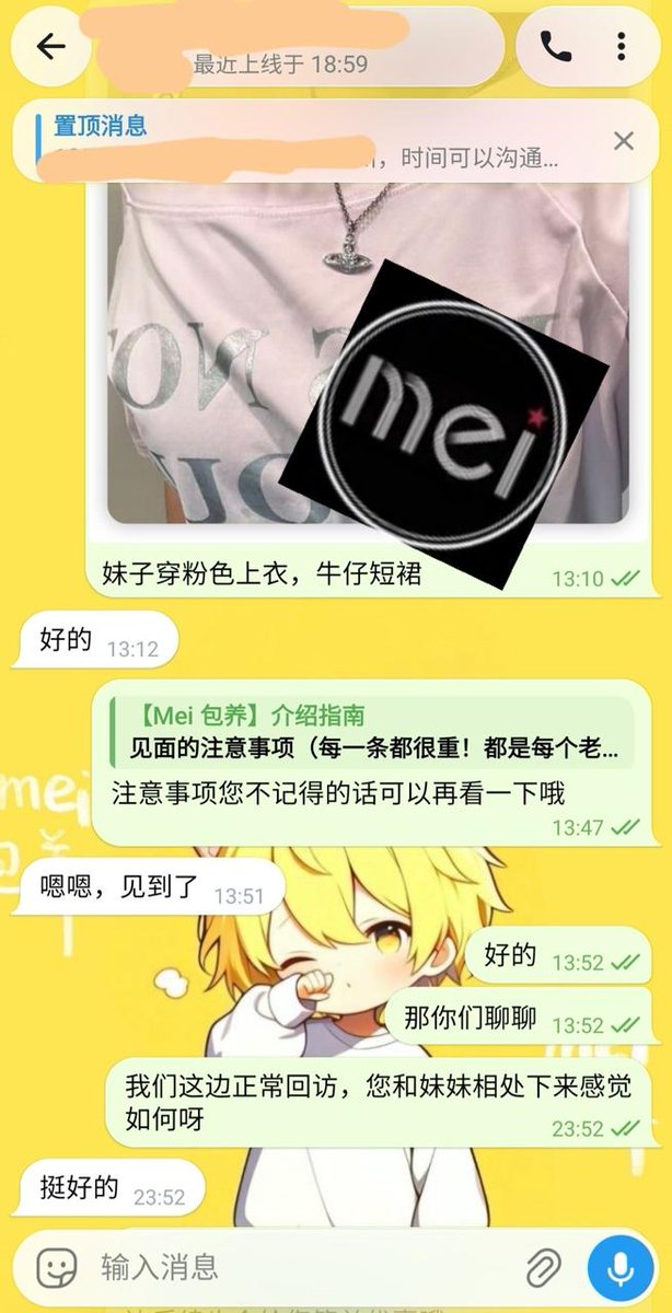 PriftiErmi15's tweet photo. #好评展示

当晚收到"挺好的"反馈，老板很满意！女生粉色上衣配牛仔短裙甜美撩人、身材纤细腿又细又长很吸睛，出发时我们发了穿搭照片并提供行程图方便老板掌握时间。老板让妹妹直接定位过去，双方碰面后老板说见到了。我们让老板先和妹妹聊聊，当晚回访老板说挺好的，这种粉嫩甜美风的女生最讨喜！ https://t.co/TtAxKKmEr8