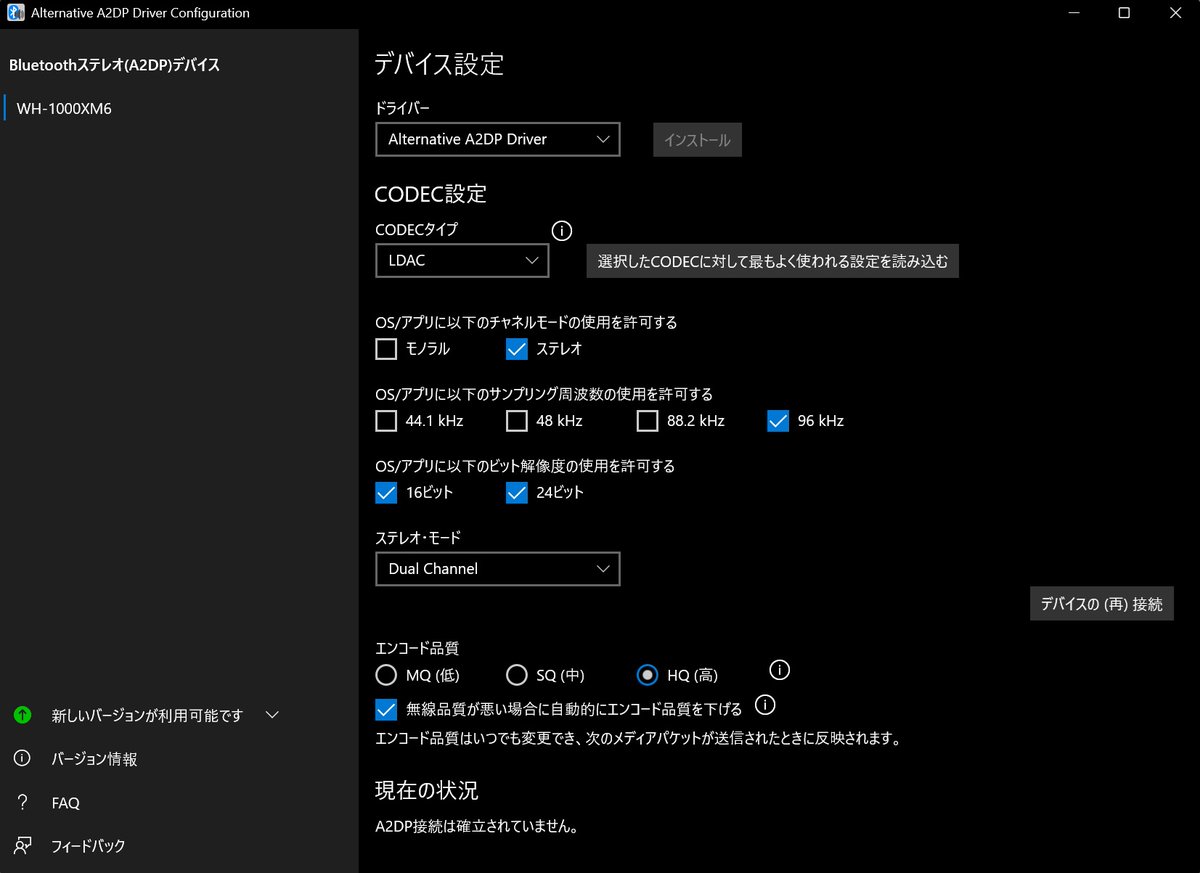 asobinikitahito's tweet photo. PCオーディオ好きな人へ。
Bluetooth接続で音質劣化に悩んでるそこの貴方。
Windows標準ドライバーのBluetoothをLDAC等任意の接続方式に切り替えてくれるAlternative A2DP Driverって面白いソフトが有るんだけど、とりあえず最初は無料で使えるから試してみるといいよ！音質良かったよ https://t.co/otnO89xV9M