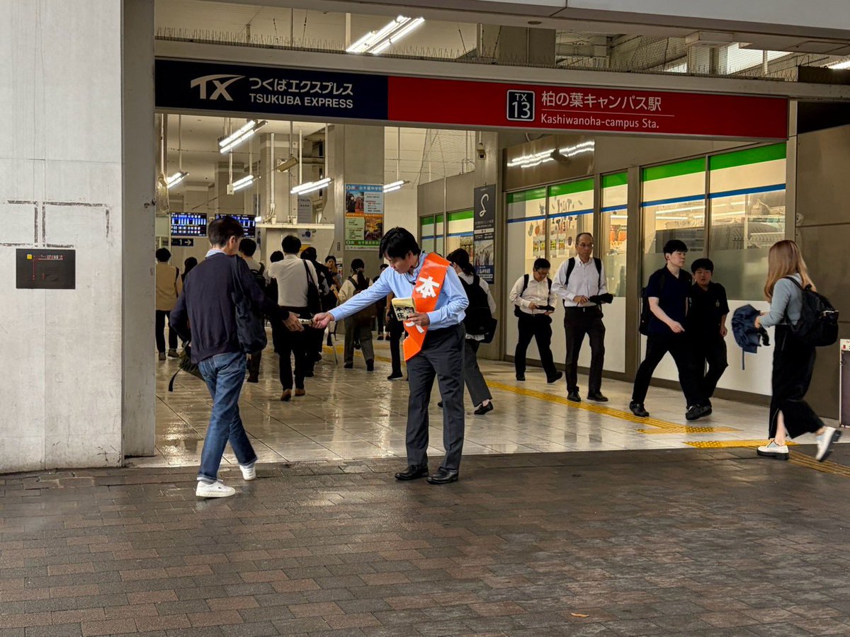 honjosatoshi's tweet photo. 今日は朝からあいにくの雨でしたが、柏の葉キャンパス駅で2時間半ご挨拶させていただきました。

顔馴染みの皆さまの他、先日見学させていただいたSMC社の方、具体的な政策のお話をされる方、さらには駅からの道をお尋ねされる方など、今日もいろんな方々と交流させていただきました。

今朝（というか未明）の地震で目覚めた方も多かったのではないかと思います。台風も迫っているとの予報もあります。千葉の災害対策、防災は今年、新たなフェーズに入ったとも言えます。国政、県政、市政それぞれで優先順位を大きく上げる必要があります。

#千葉8区 #柏市 #本庄さとし #本庄知史 #再起