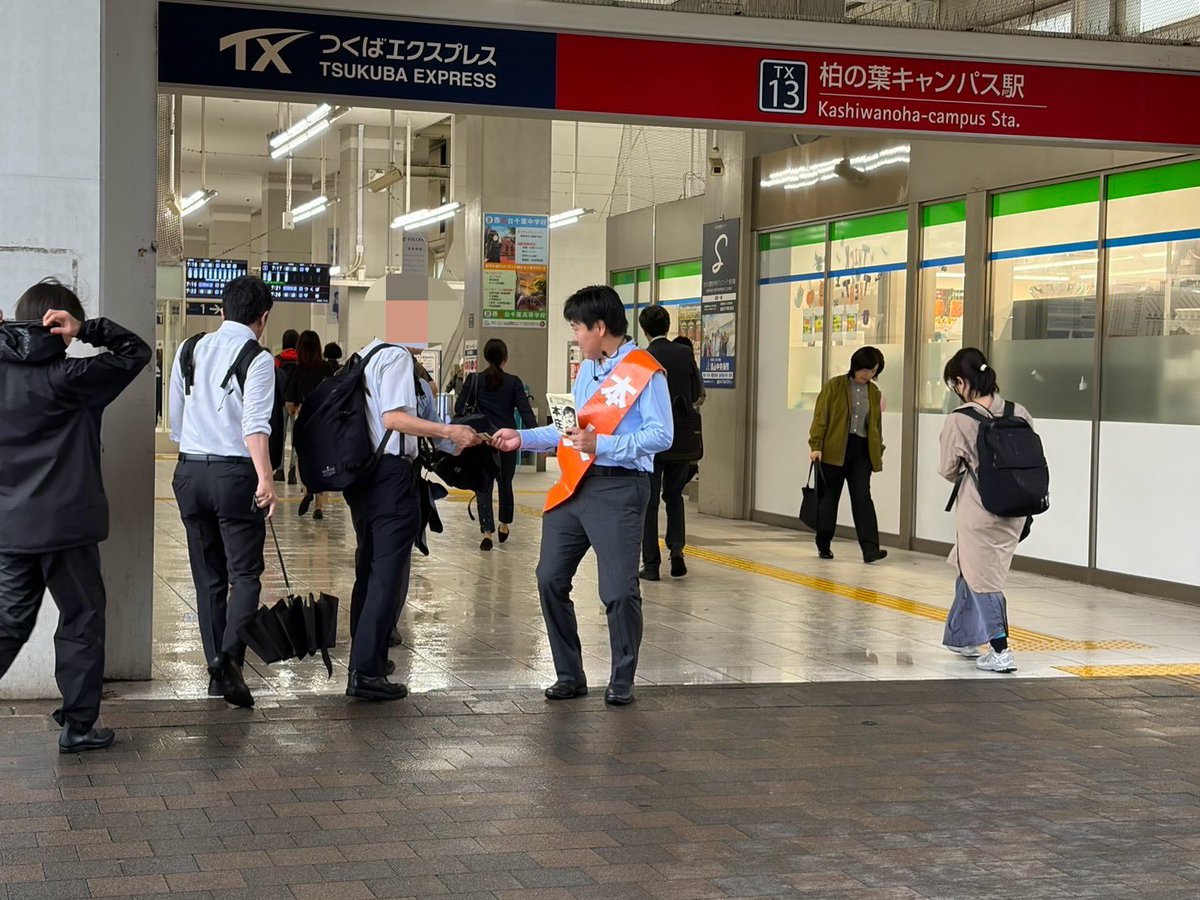 honjosatoshi's tweet photo. 今日は朝からあいにくの雨でしたが、柏の葉キャンパス駅で2時間半ご挨拶させていただきました。

顔馴染みの皆さまの他、先日見学させていただいたSMC社の方、具体的な政策のお話をされる方、さらには駅からの道をお尋ねされる方など、今日もいろんな方々と交流させていただきました。

今朝（というか未明）の地震で目覚めた方も多かったのではないかと思います。台風も迫っているとの予報もあります。千葉の災害対策、防災は今年、新たなフェーズに入ったとも言えます。国政、県政、市政それぞれで優先順位を大きく上げる必要があります。

#千葉8区 #柏市 #本庄さとし #本庄知史 #再起