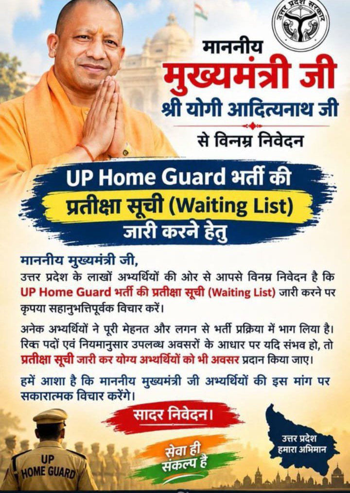 hiteshrana99130's tweet photo. #UP_Homeguard_Waiting_List https://t.co/kWXF0ySrdl