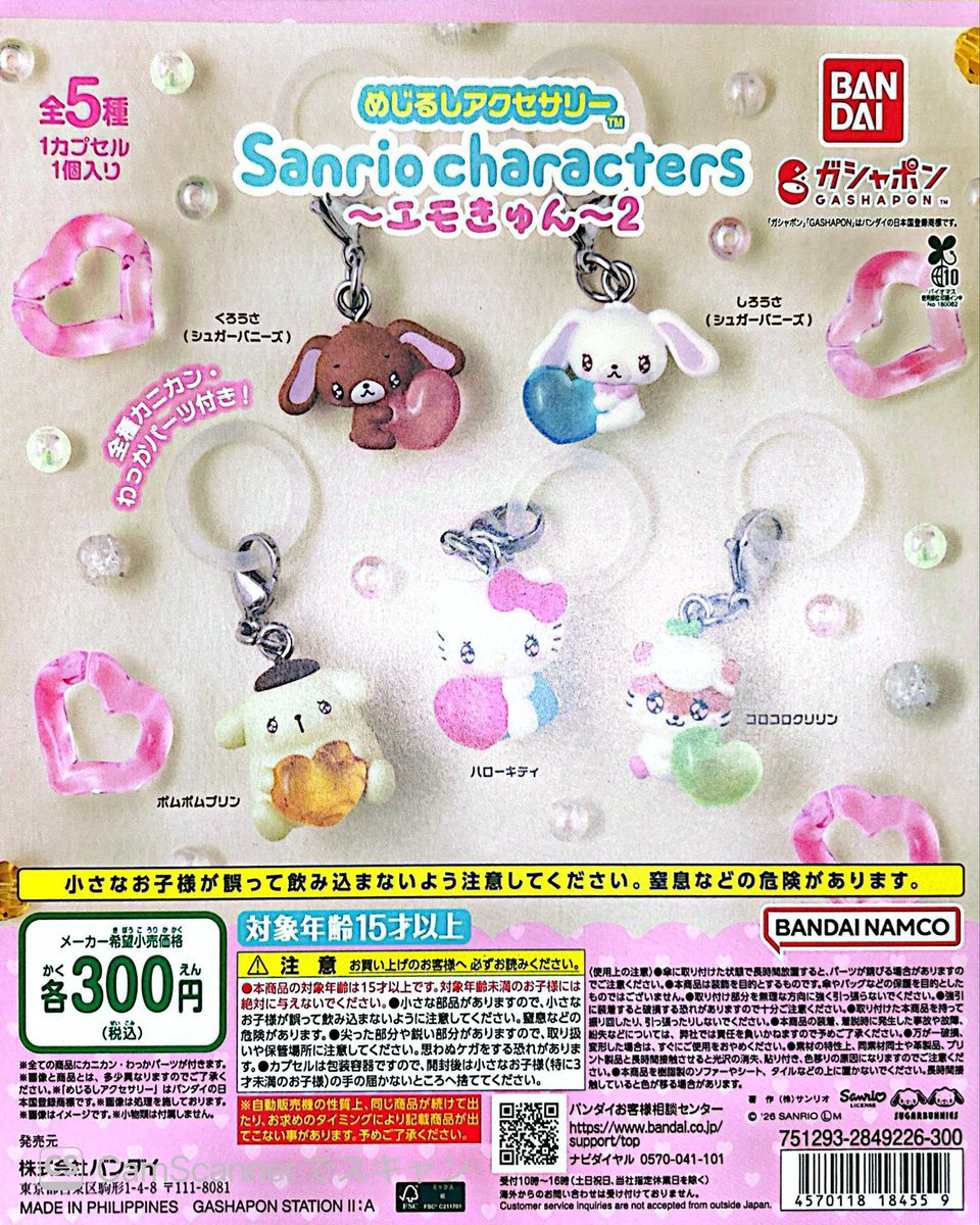 cp_apple86's tweet photo. 🍎入荷情報🍎

🩷めじるしアクセサリー　サンリオキャラクターズ〜えもきゅん〜2

��ぷちきゅあめじるしアクセサリー2

※最新情報は店頭にてご確認ください。

#ガチャガチャ #カプセルトイ #沖縄 #あっぷるタウン https://t.co/xDZP2U8rPW