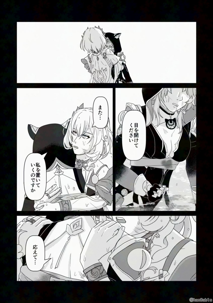 han8ab1n's tweet photo. 『真心の温度』(1/6)
※アグサフェ🪡🐈⬛
※回想シーンに流血表現や死ネタが含まれます
#ciphlaea https://t.co/C9W1tNgKMj