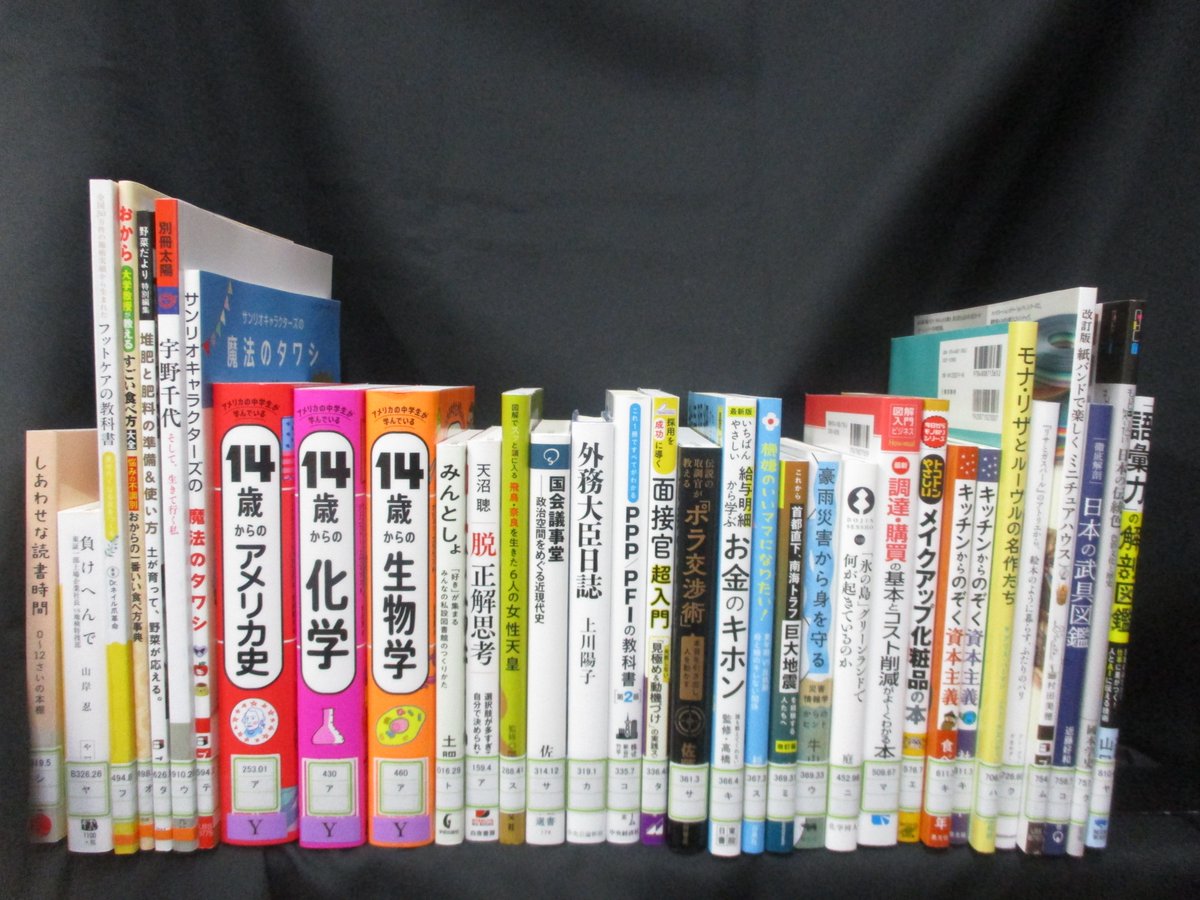 KikugawaLibrary's tweet photo. こんにちは ＃菊川文庫 です❗️

カウンター前の新刊コーナーに
新しく本📚が入りました。

ぜひ、手に取ってみてください😊 https://t.co/JXuoXbJBQH