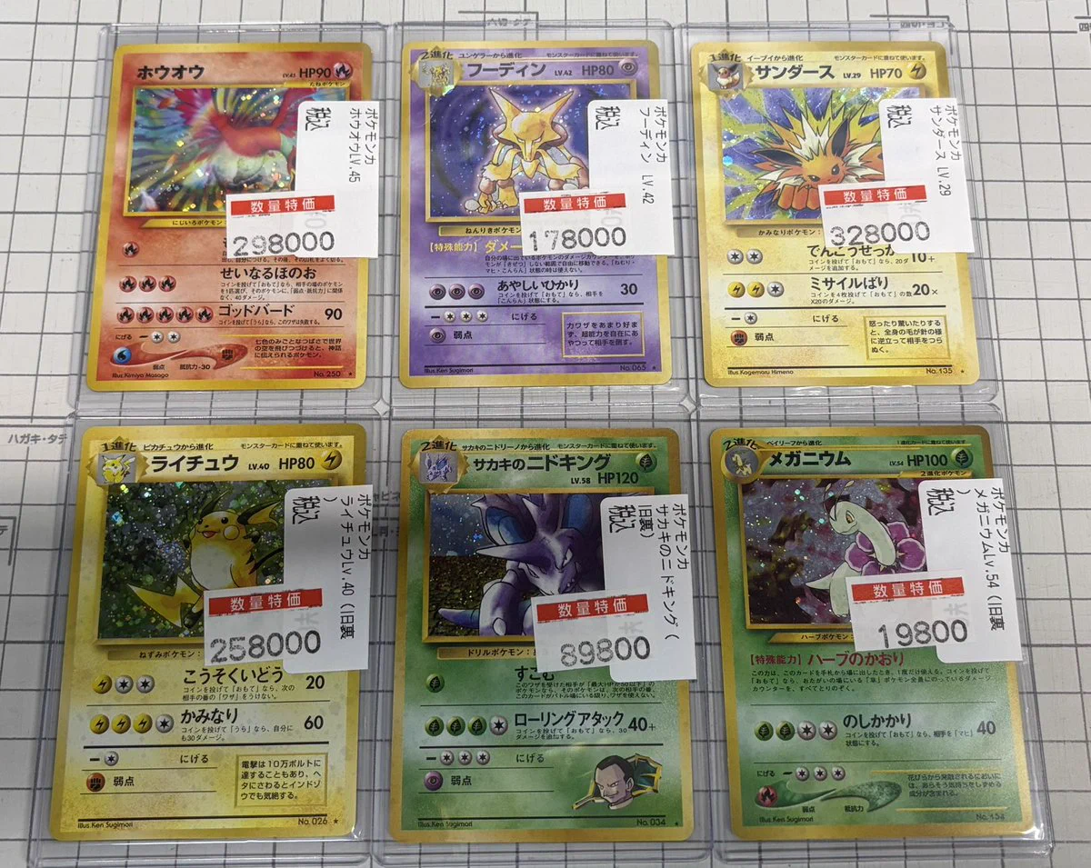 ポケカ【旧裏】】スタジアム バラ売り用 お求めはコメントにて❗ バラ売り TC バトロコ小田原駅前👻🎃🍬 on X: 