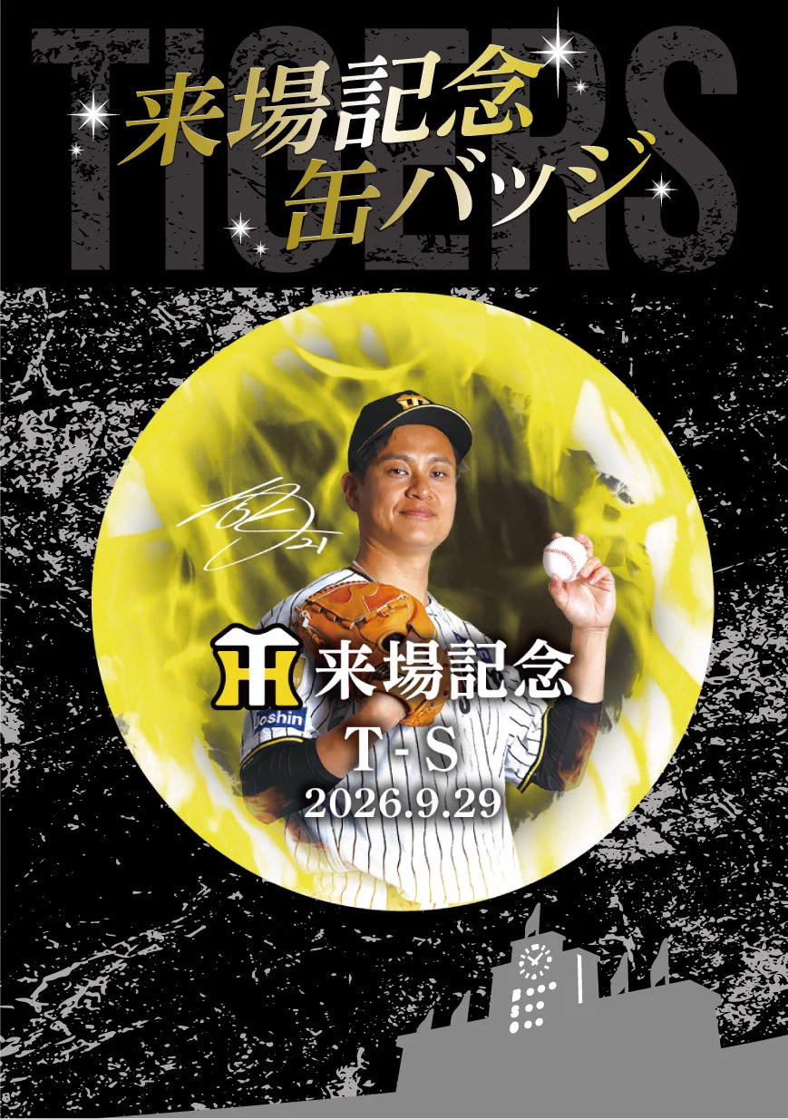 公式】阪神タイガースグッズ情報 (@tigersgoodsinfo) / X