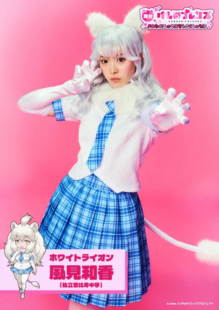 舞台「けものフレンズ」公式 (@kemono_stage) / X