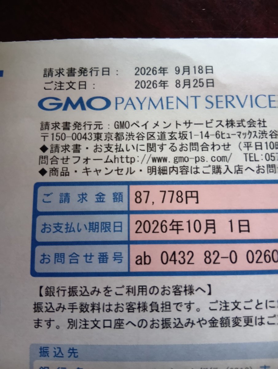 ODENKUN9999's tweet photo. 携帯代10万7千円
アコム13000円
プロミス13000円
マンション管理費25000円
給湯機87000円
パナソニックサブスク3ヶ月分30000円

今の全財産
現金500円くらい
ペイペイ150円くらい

詰んでます⋯ https://t.co/azKyhNPjA3