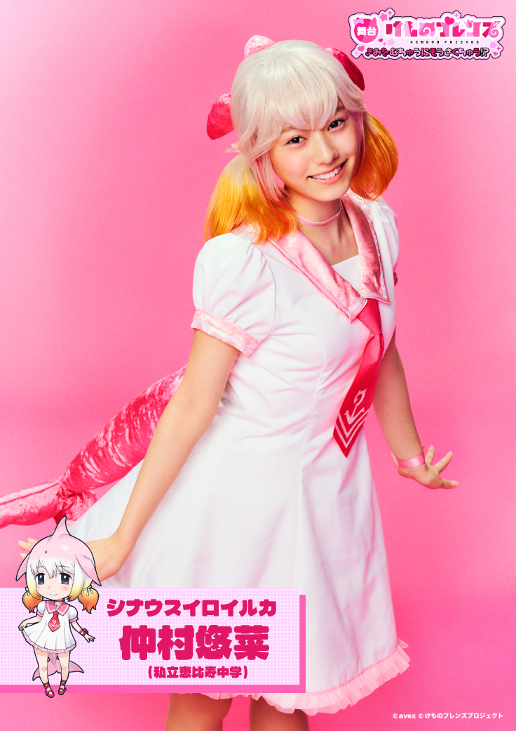kemono_stage's tweet photo. ／／
📢#舞台けものフレンズ 🐾
〜きみをむちゅうにそうさくちゅう!?〜
ソロビジュアル＆コメント一挙公開✨
＼＼

💗シナウスイロイルカ役
#仲村悠菜 さん（#私立恵比寿中学）

コメントも到着しました💌
「全力で可愛さを表現できるように、そして観てくださる皆さんに仲間の尊さを感じていただけるよう頑張ります！」

💬全文は公式HPへ👇
🔗https://t.co/jFn0r483DS

✼••┈┈┈┈┈
🎟️オフィシャル最終先行受付中！📢
🗓️12/4(金)～12/6(日)
📍品川プリンスホテル ステラボール
┈┈┈┈┈••✼

#けものフレンズ
#私立恵比寿中学 #えびちゅう
#安本彩花
#中山莉子 #桜木心菜 #小久保柚乃 #風見和香 #桜井えま #仲村悠菜
#加藤里保菜 #佐藤遥 #田崎礼奈 #野口真緒
#真山りか