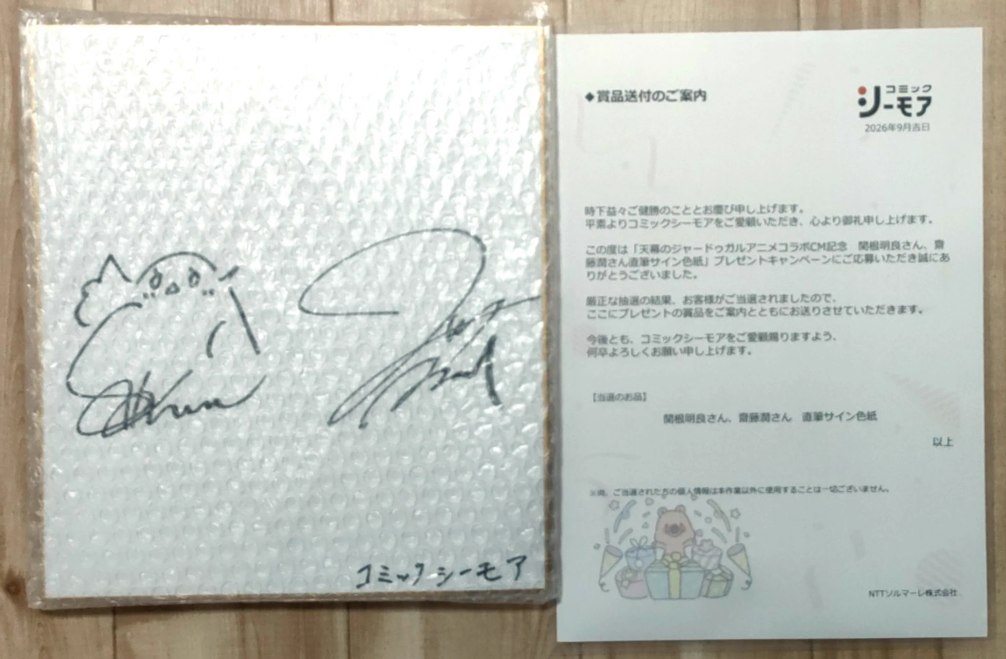 天幕のジャードゥーガル 関根明良 直筆 サイン 色紙 X-এ ピノピノピノコ@アニメ好き: 