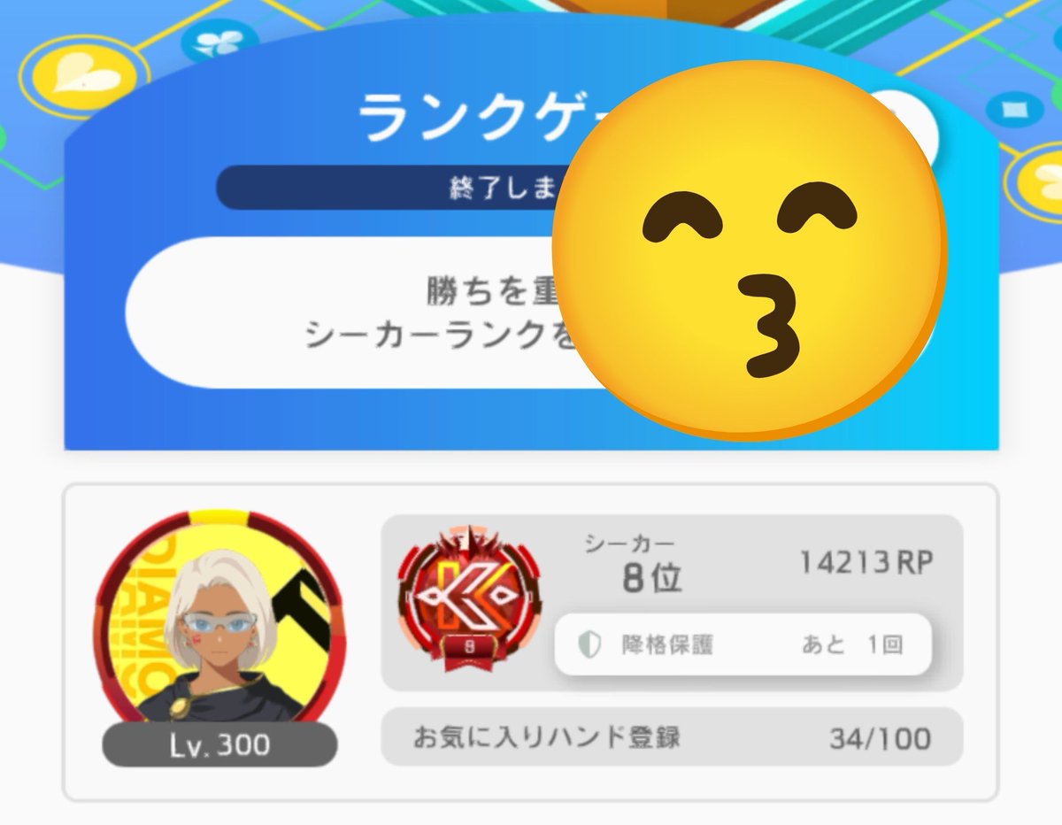 comet_at_edge's tweet photo. 【8位❗️確定】

Season9

8位👏👏👏

仕事から、帰ったら今期課金額の発表をしたいと思います😊

乞うご期待❗️😭

奇しくもこここさんとSeason別同着👍
（Season8の8位@sArAsA55865419）
#edgepoker
#エッジポーカー https://t.co/r5R09OtYbD