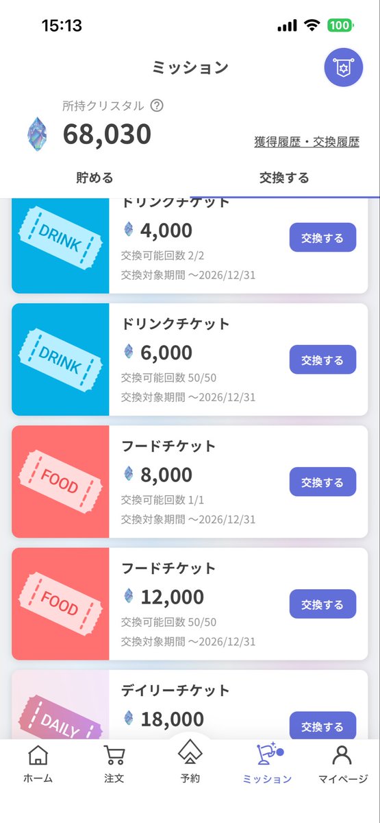 yutaka__tw's tweet photo. 2/7
クリスタルはゲーム以外にも、来店、交流、飲食、ハートをおくる🫶でも貯まる🐷

報酬対象が「ポーカーの結果」から「ROOTSでの行動全体」に広がった

スターよりずっと「店内通貨」に近い
デイリーチケットも買える🎫

#poker #ポーカー #PokerLife  #ROOTS渋谷 https://t.co/FxPexBcbQD