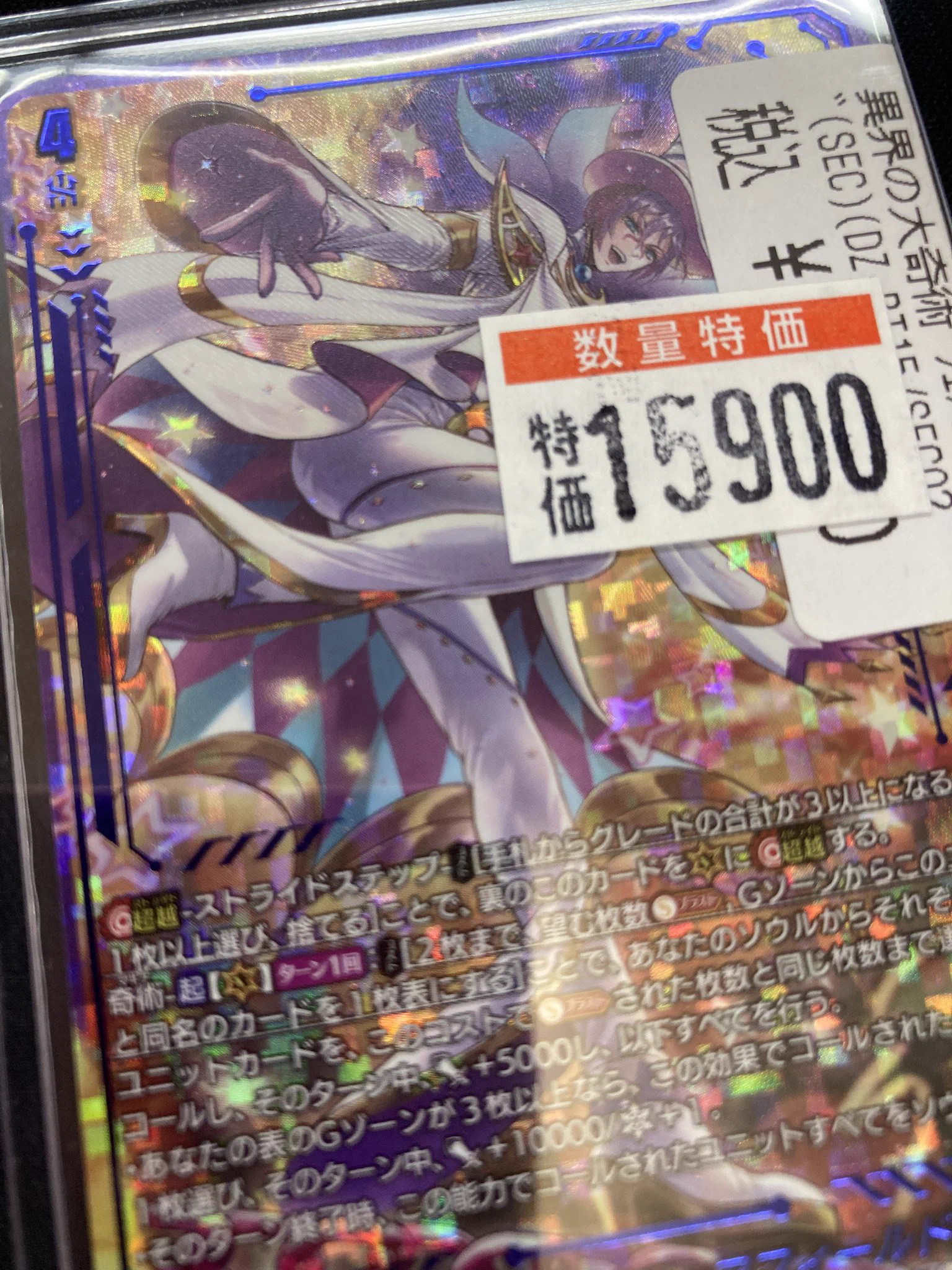 ドラゴンスターオタロード中央店 on X: 